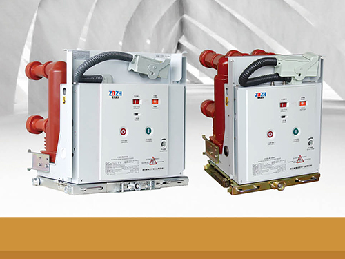 ZN63A(VS1)-12户内高压固封式真空断路器