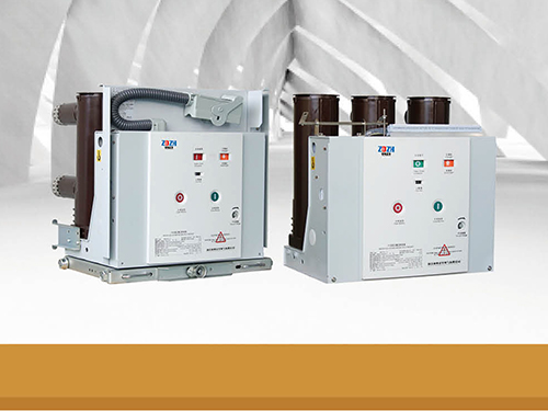 ZN63A(VS1)-12户内高压真空断路器